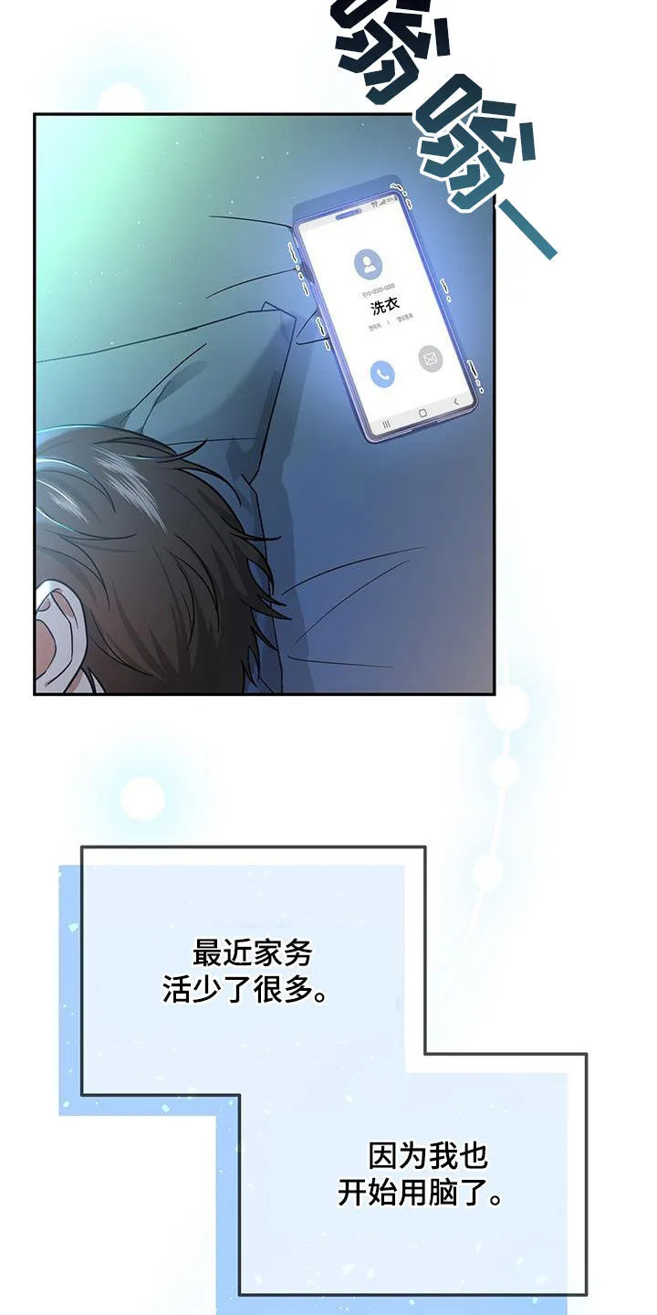 第17章：有点奇怪 第14页