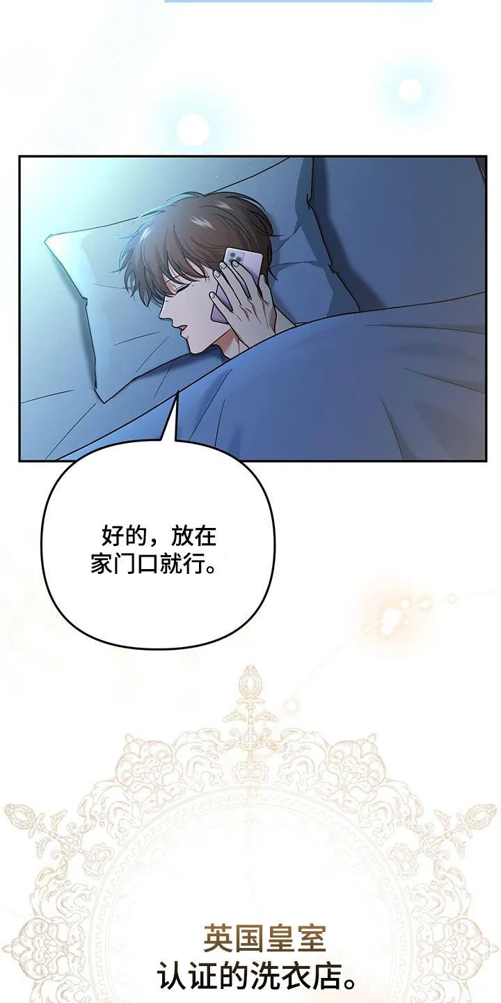 第17章：有点奇怪 第15页