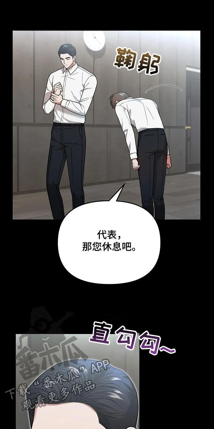第17章：有点奇怪 第19页