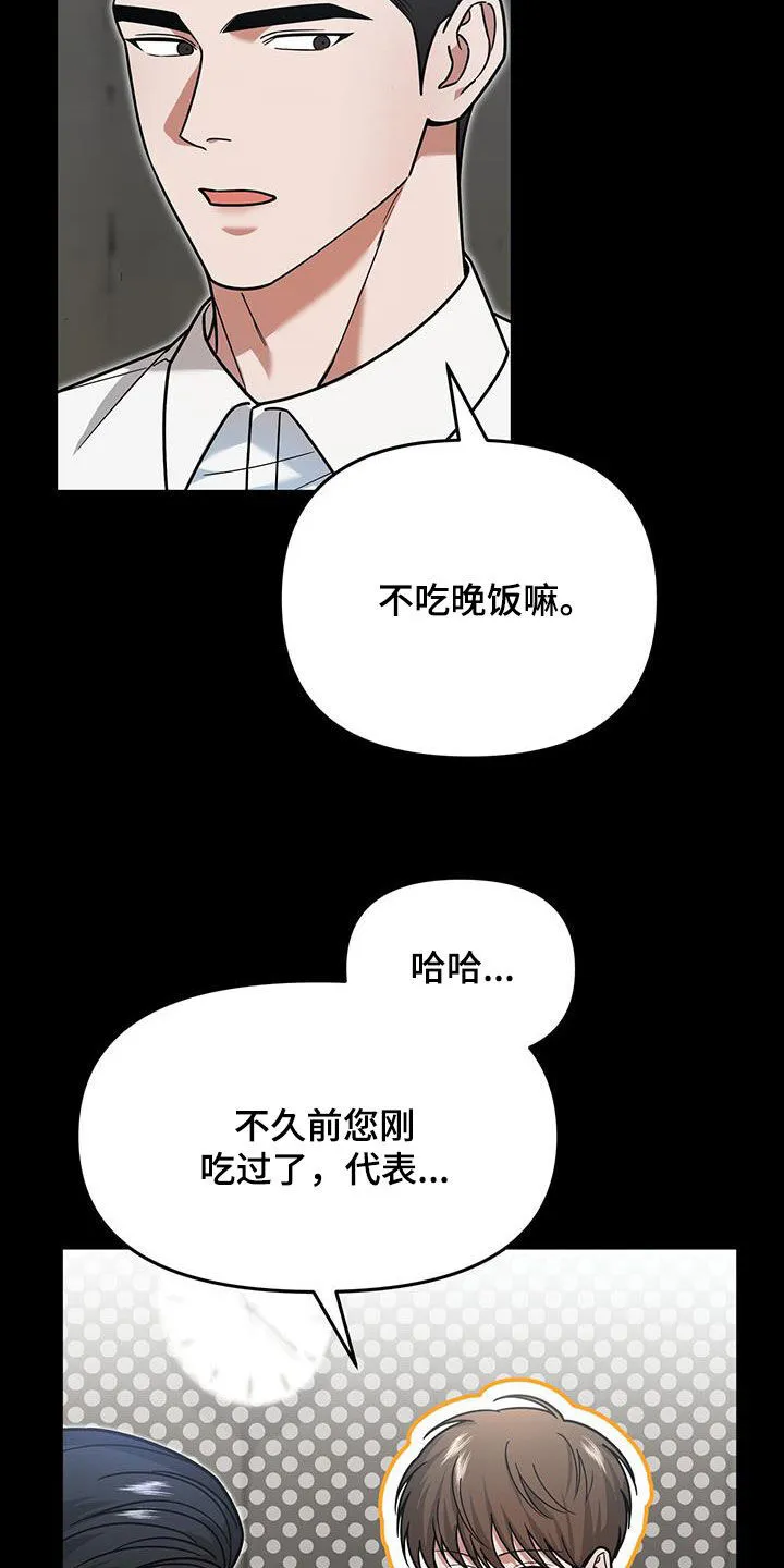 第17章：有点奇怪 第20页