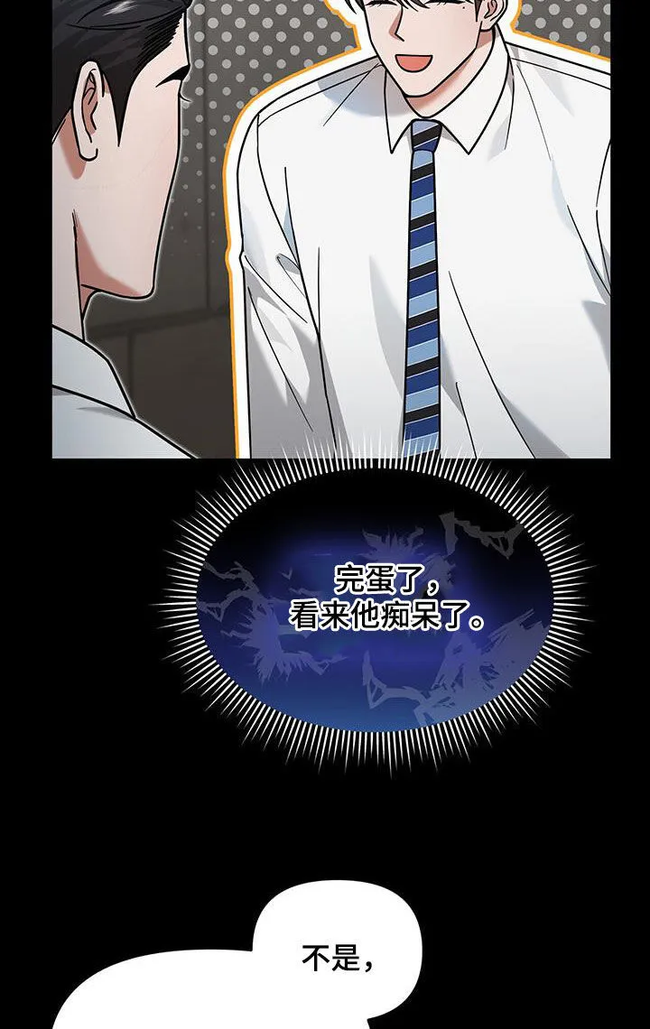第17章：有点奇怪 第21页