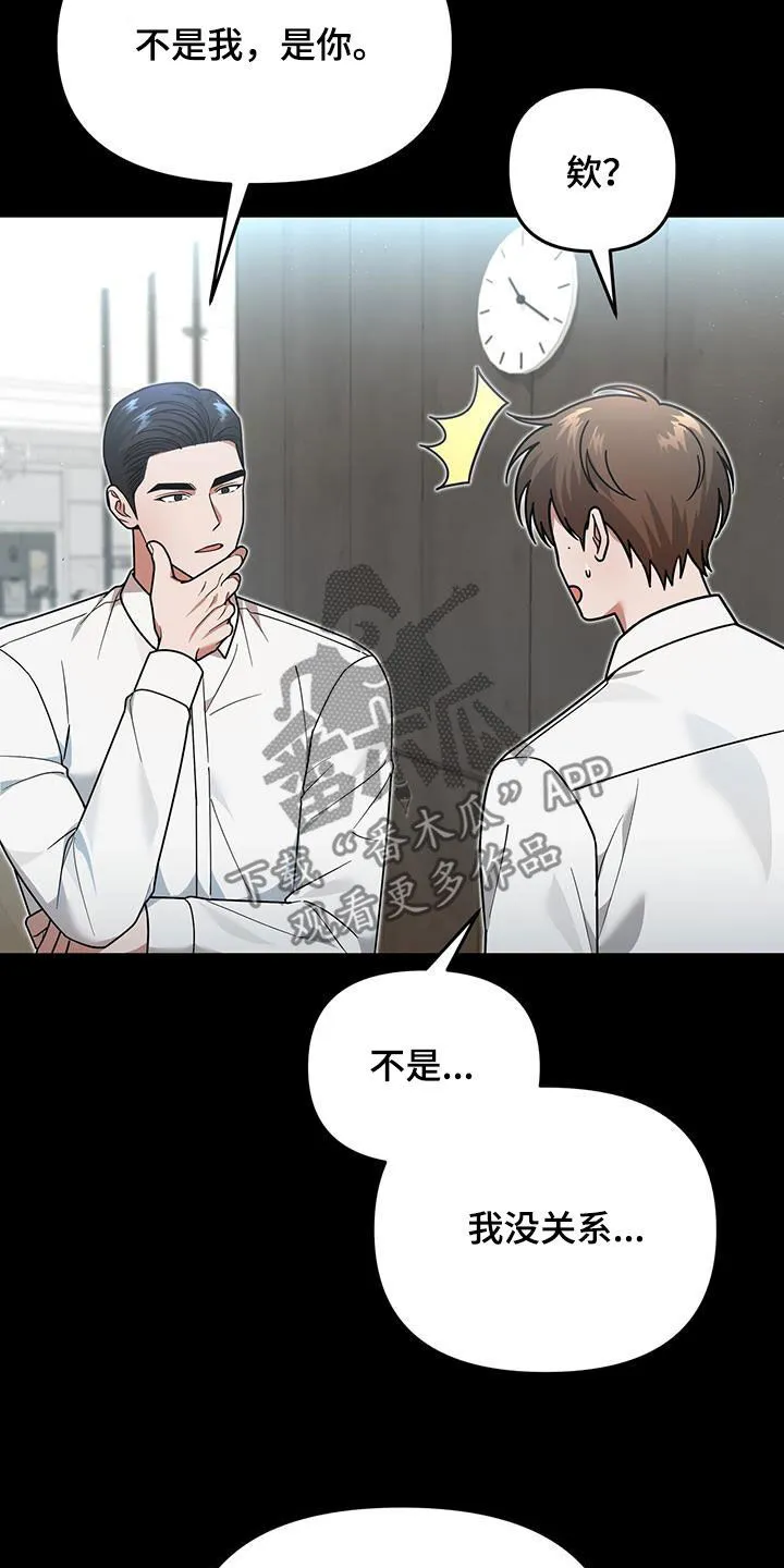 第17章：有点奇怪 第22页