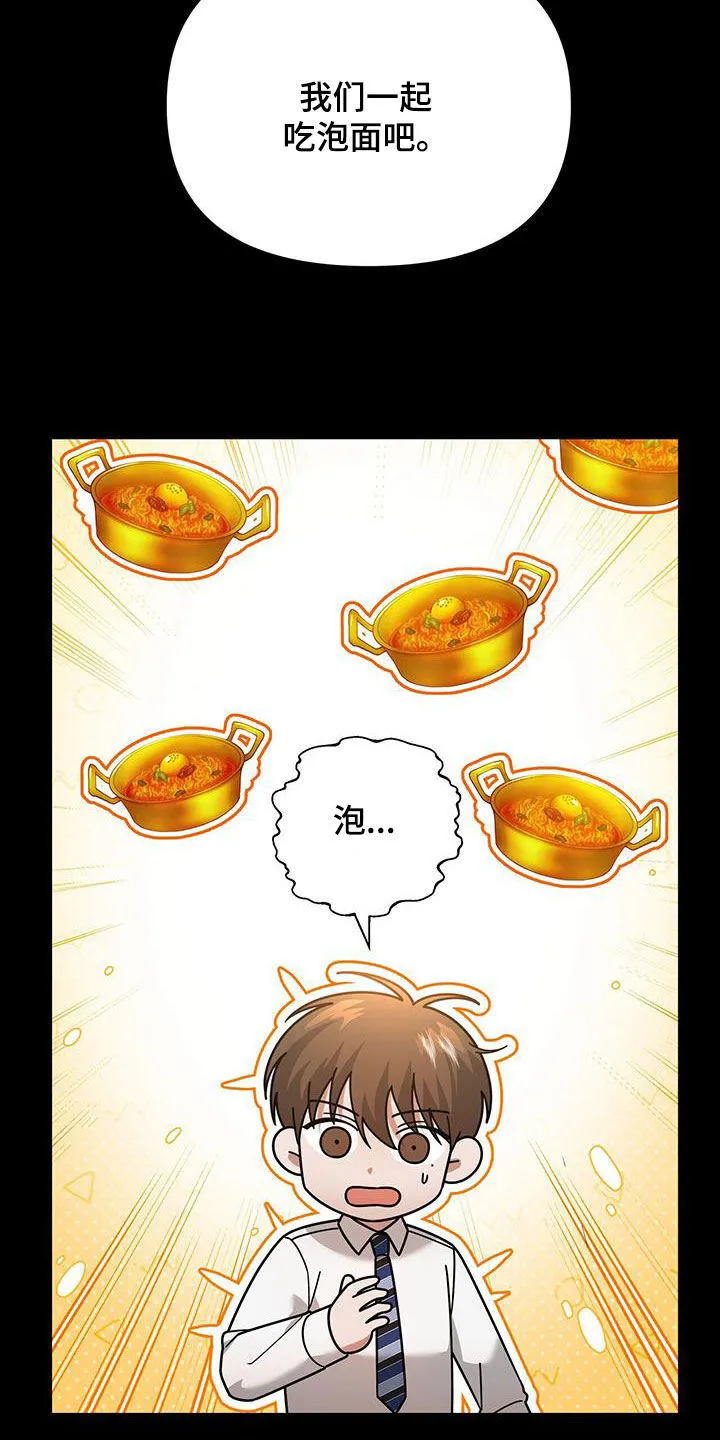 第17章：有点奇怪 第23页