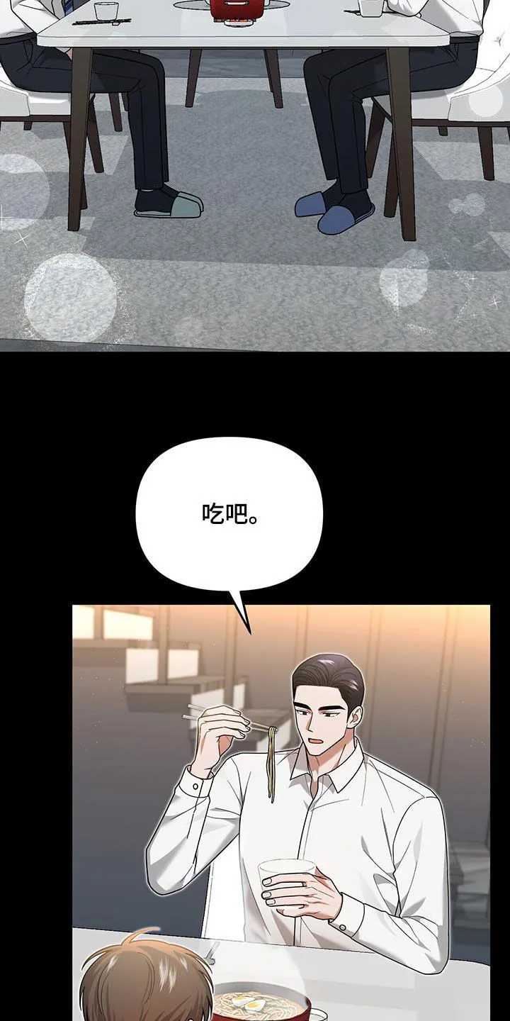 第17章：有点奇怪 第25页