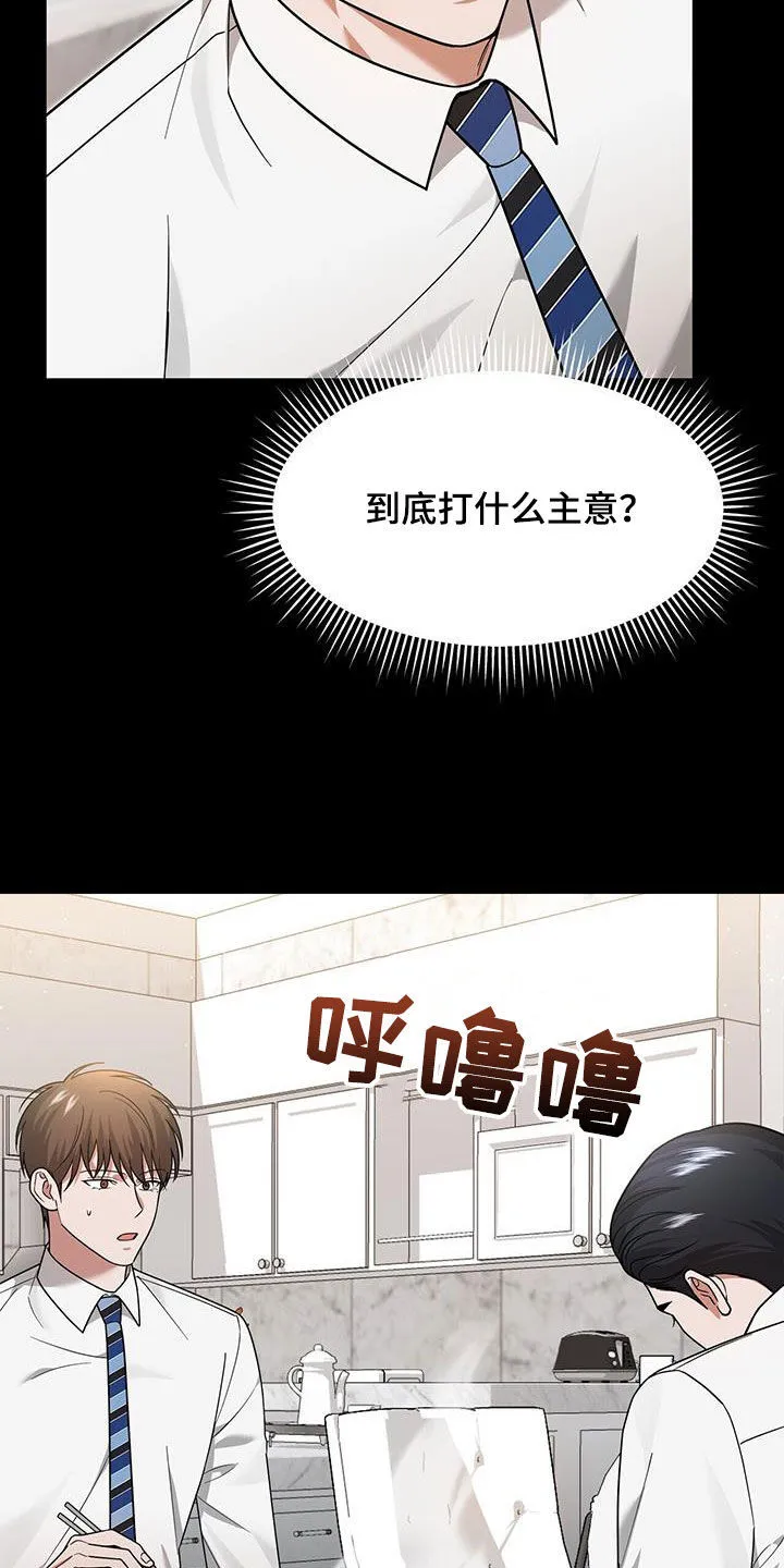 第17章：有点奇怪 第27页