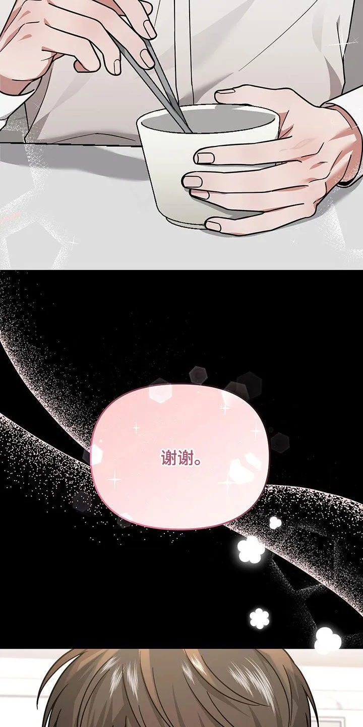 第17章：有点奇怪 第30页