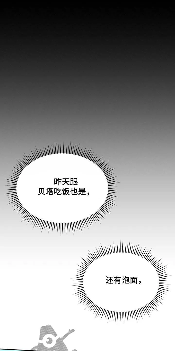 第17章：有点奇怪 第32页