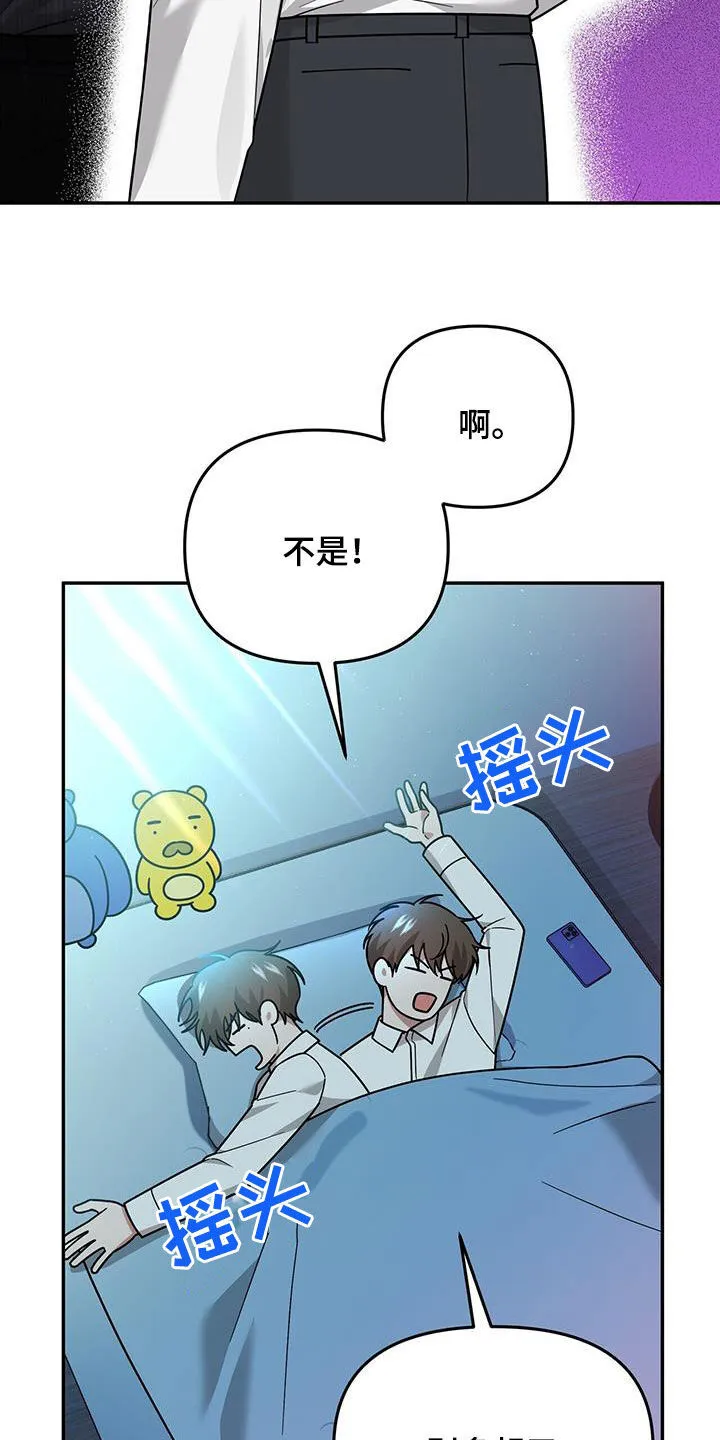 第17章：有点奇怪 第35页