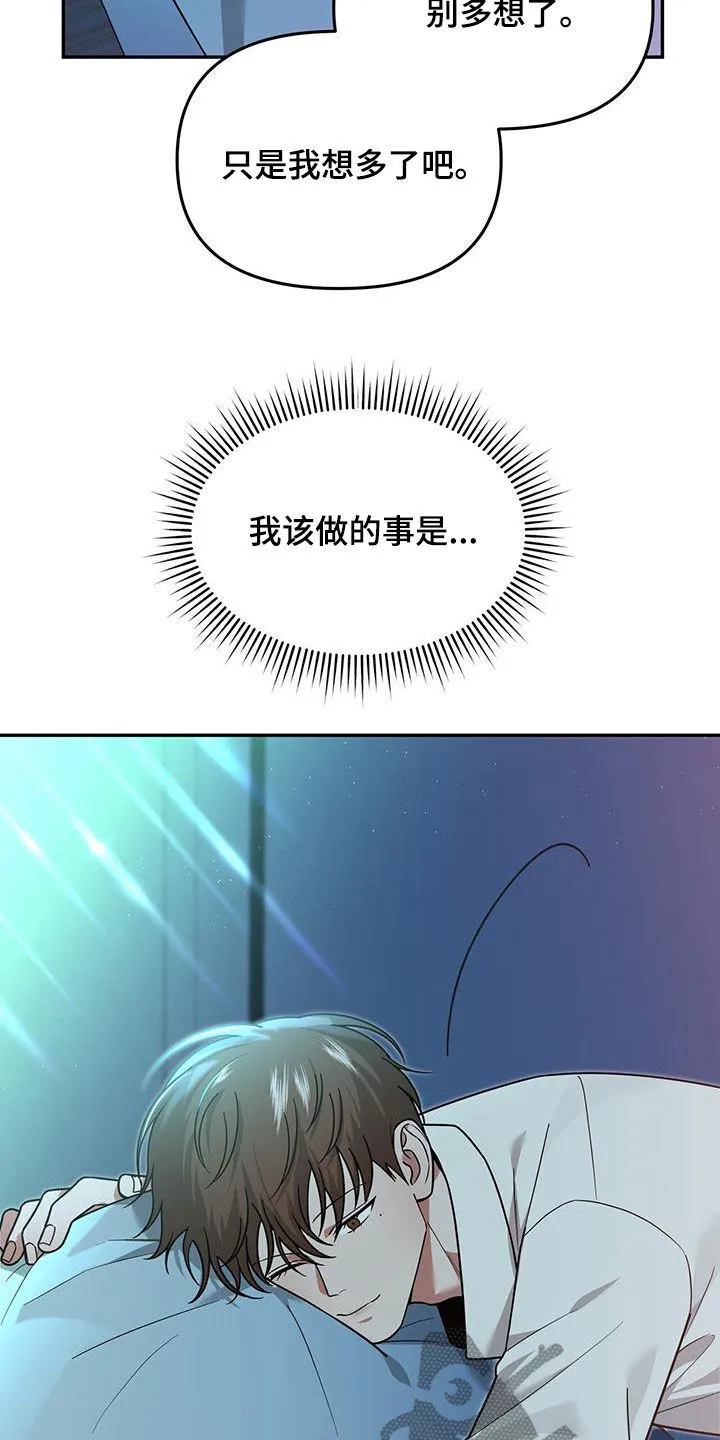 第17章：有点奇怪 第36页