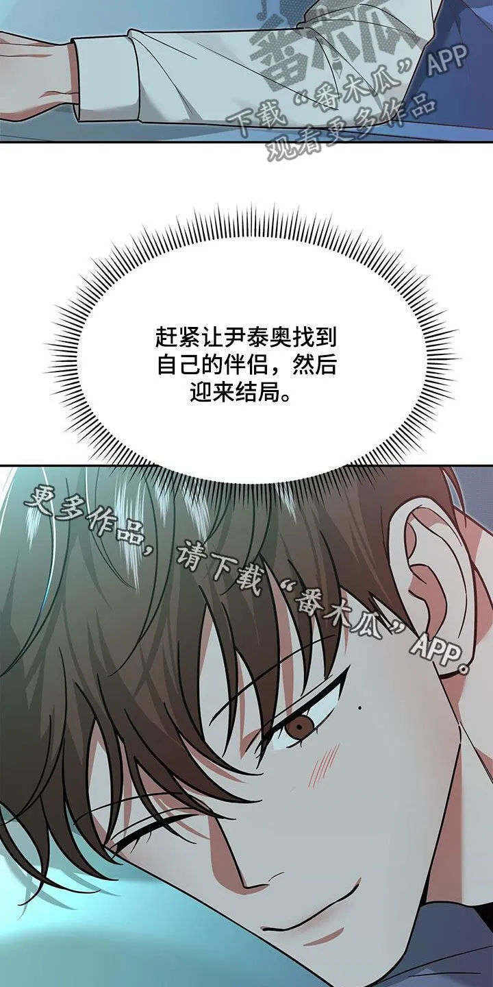 第17章：有点奇怪 第37页