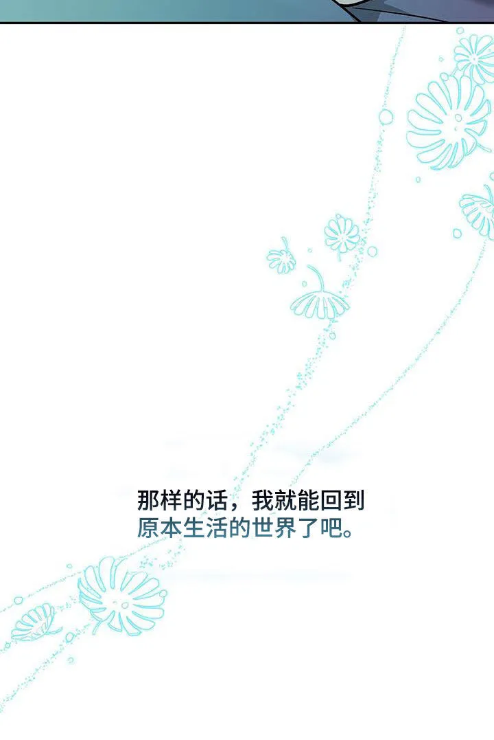 第17章：有点奇怪 第38页