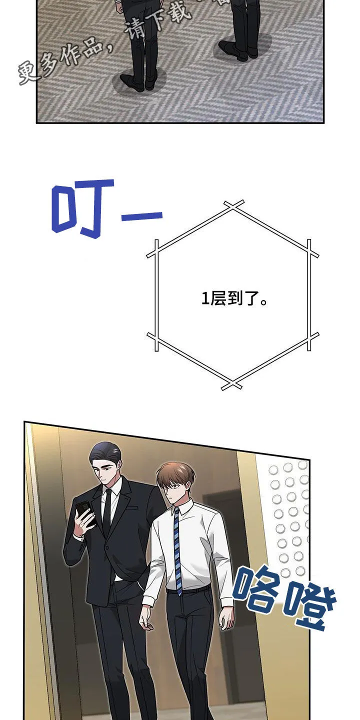 第17章：有点奇怪 第40页