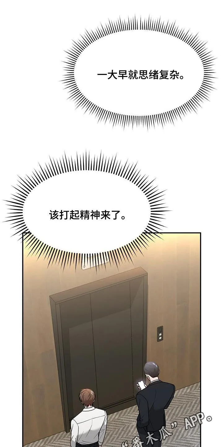 第18章：唯一的欧米伽 第1页