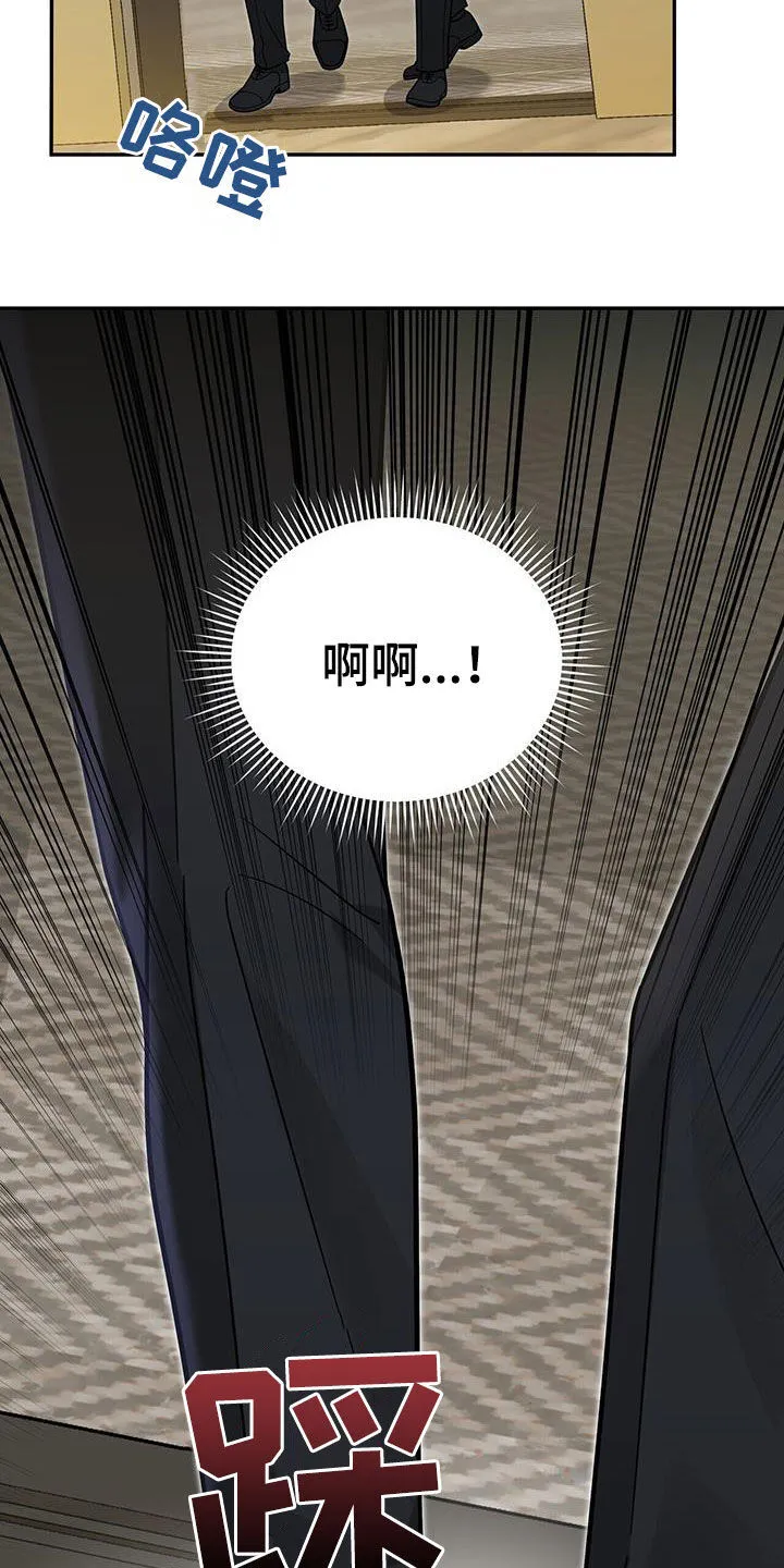 第18章：唯一的欧米伽 第3页