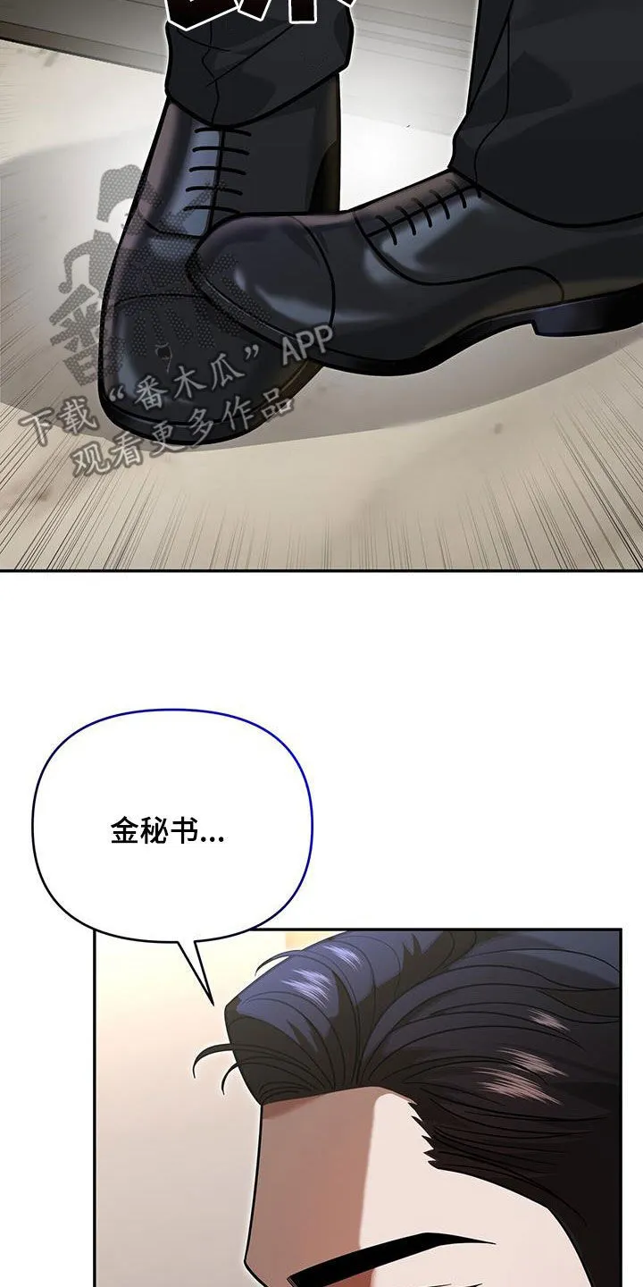 第18章：唯一的欧米伽 第4页