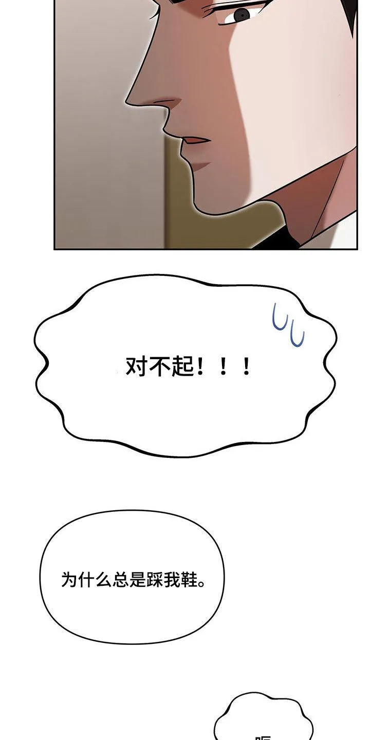 第18章：唯一的欧米伽 第5页