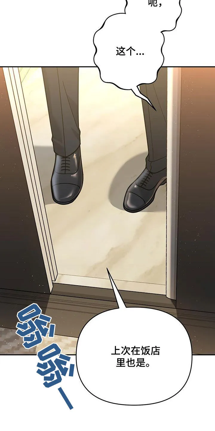 第18章：唯一的欧米伽 第6页