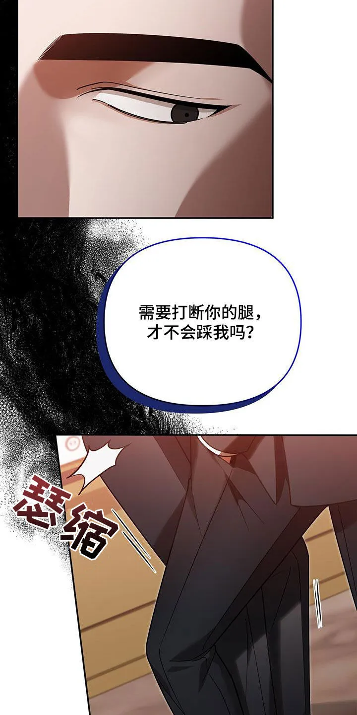 第18章：唯一的欧米伽 第9页