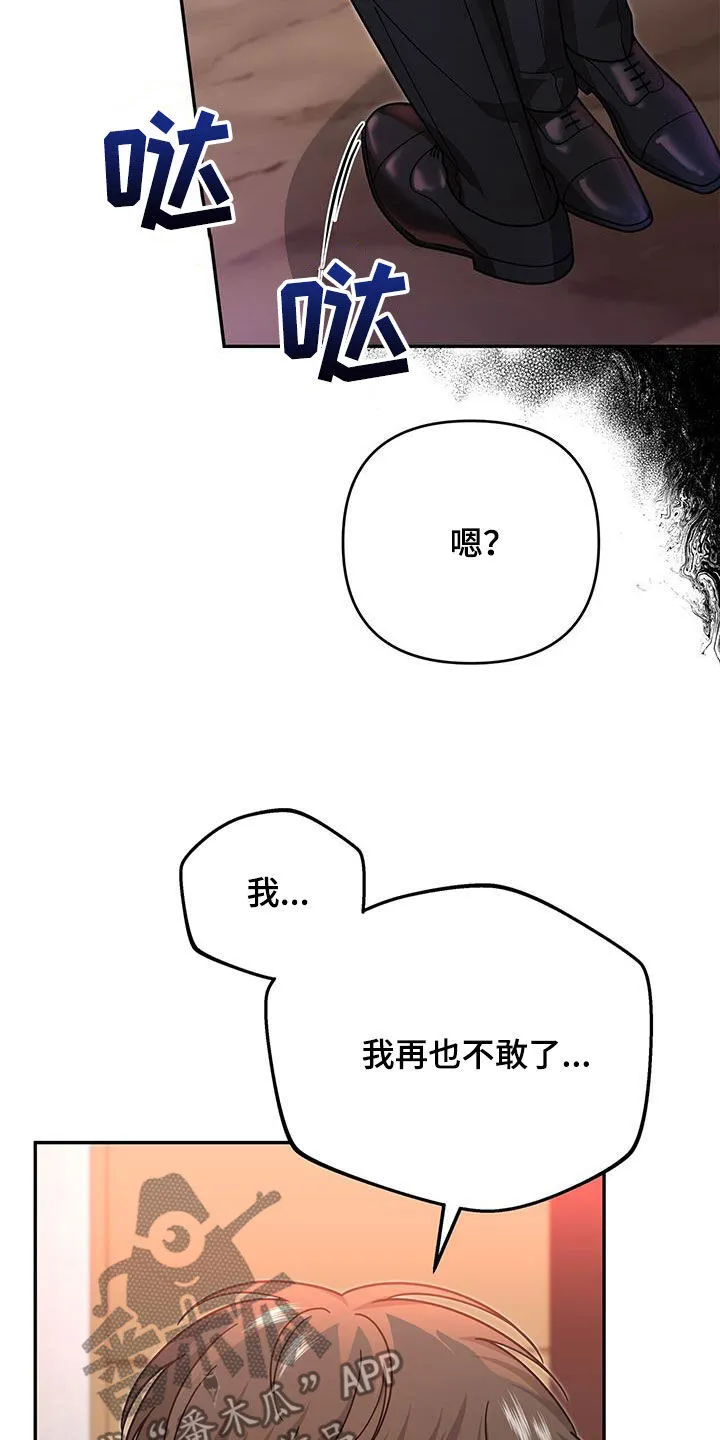 第18章：唯一的欧米伽 第10页