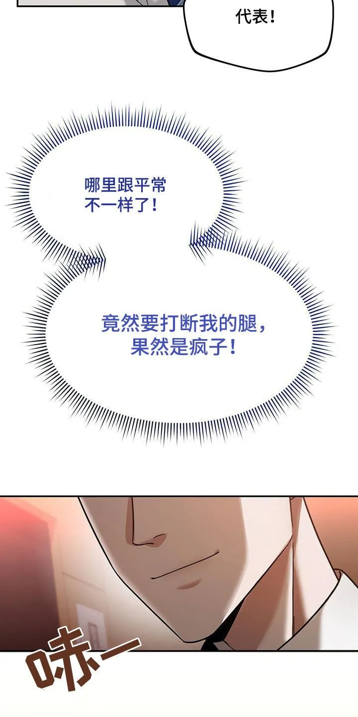 第18章：唯一的欧米伽 第12页