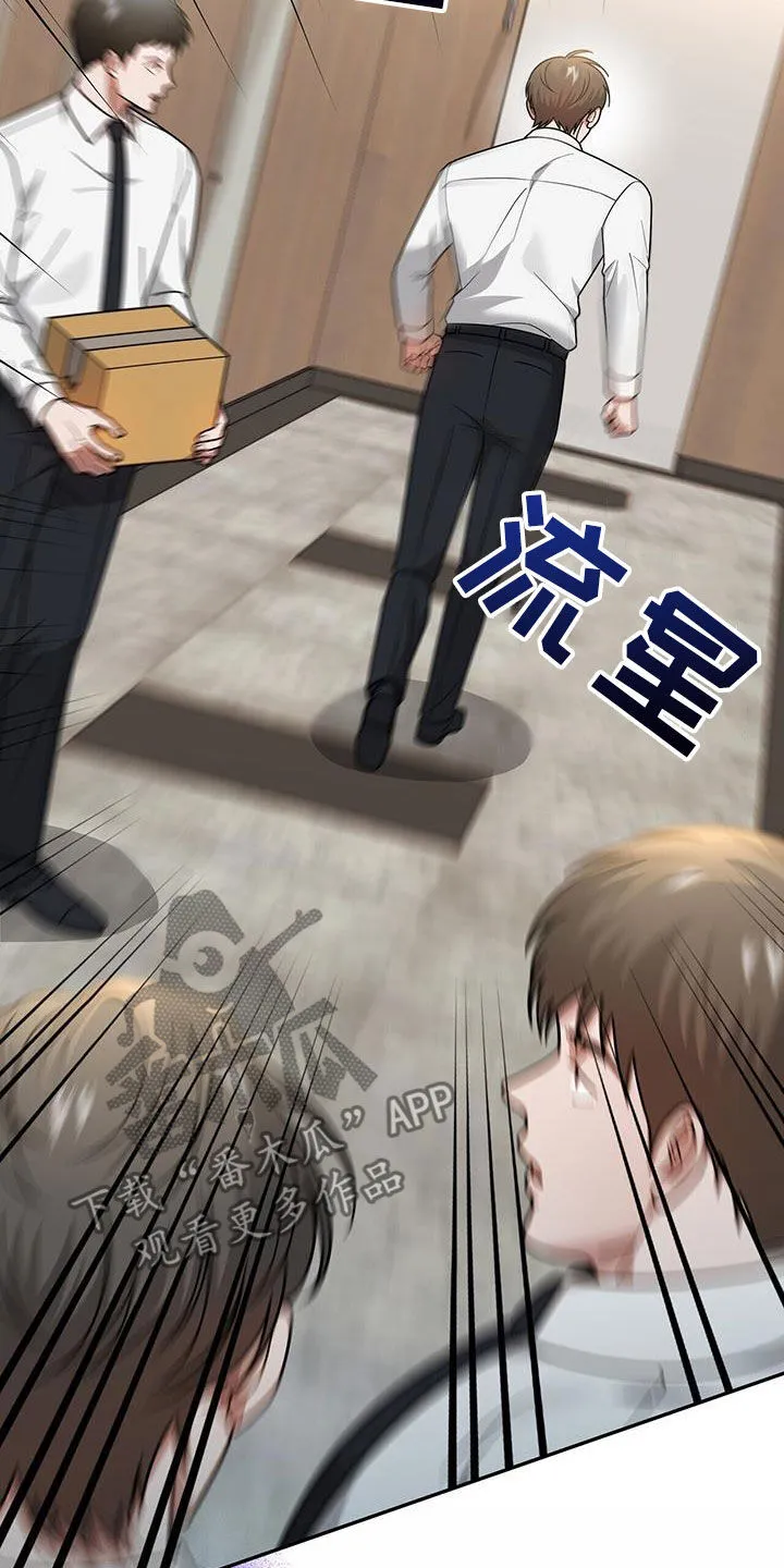 第18章：唯一的欧米伽 第23页