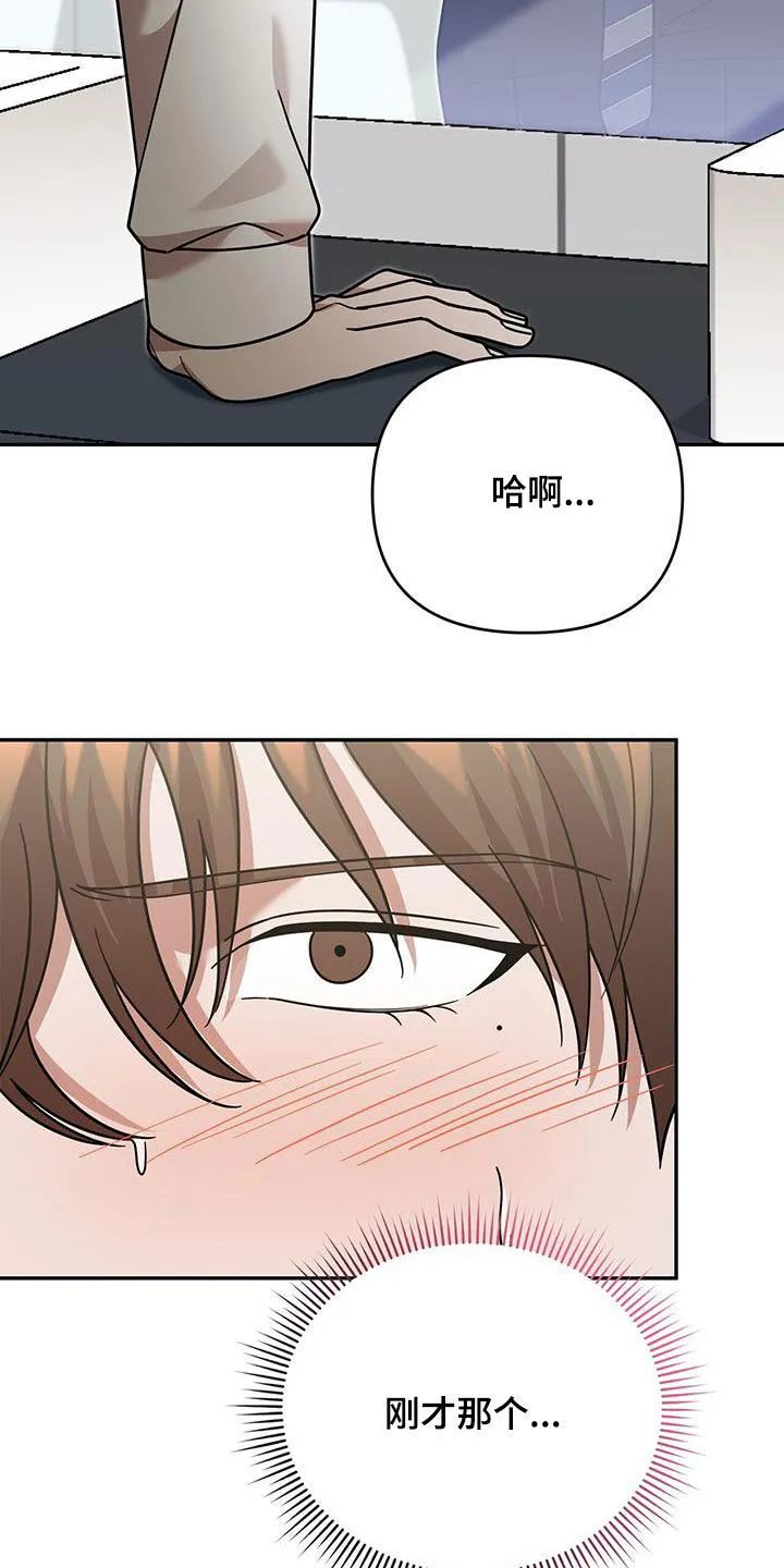第18章：唯一的欧米伽 第28页