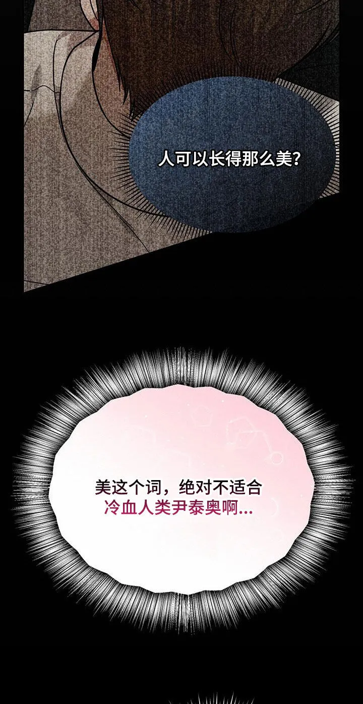 第18章：唯一的欧米伽 第31页
