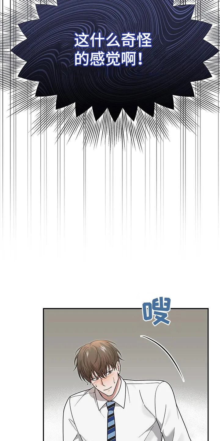 第18章：唯一的欧米伽 第35页