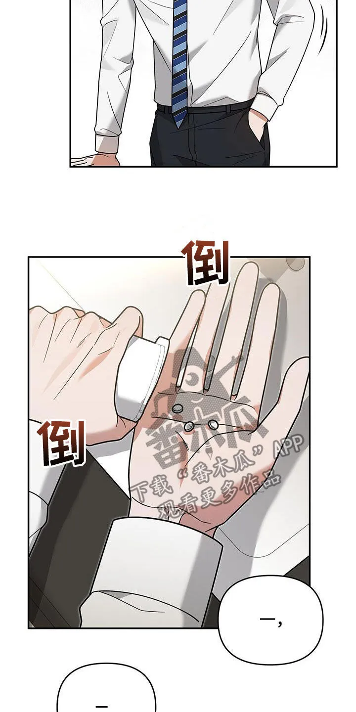 第18章：唯一的欧米伽 第36页