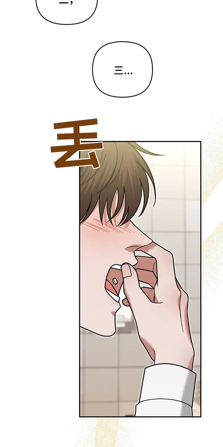 第18章：唯一的欧米伽 第37页