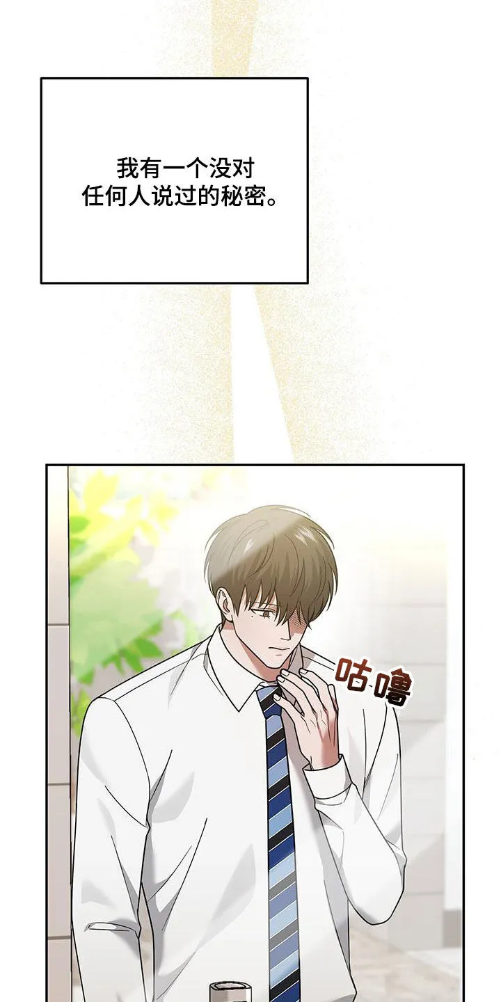 第18章：唯一的欧米伽 第38页