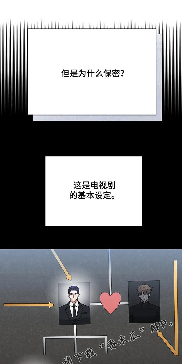 第18章：唯一的欧米伽 第42页