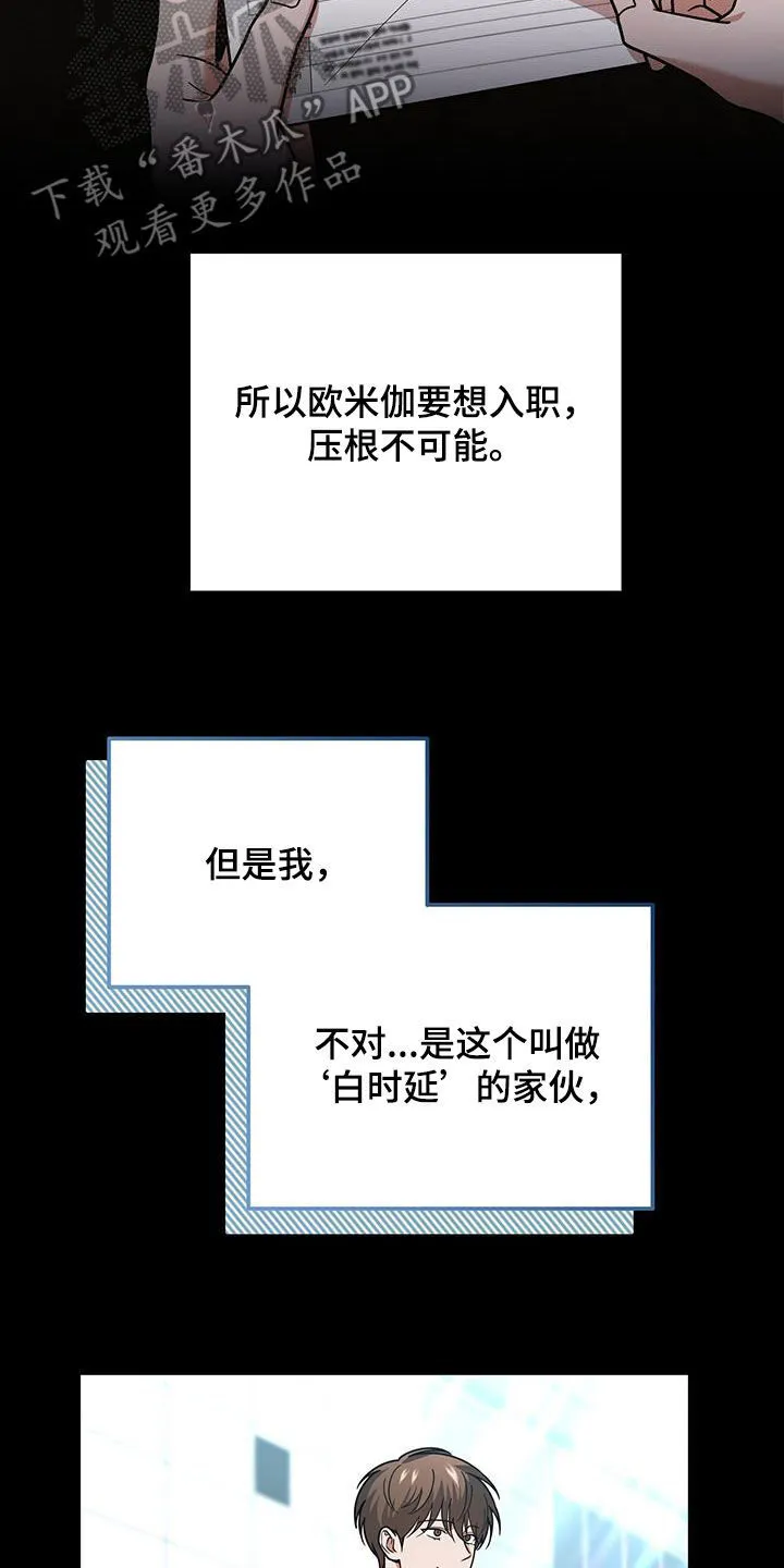 第19章：彻底完蛋 第4页