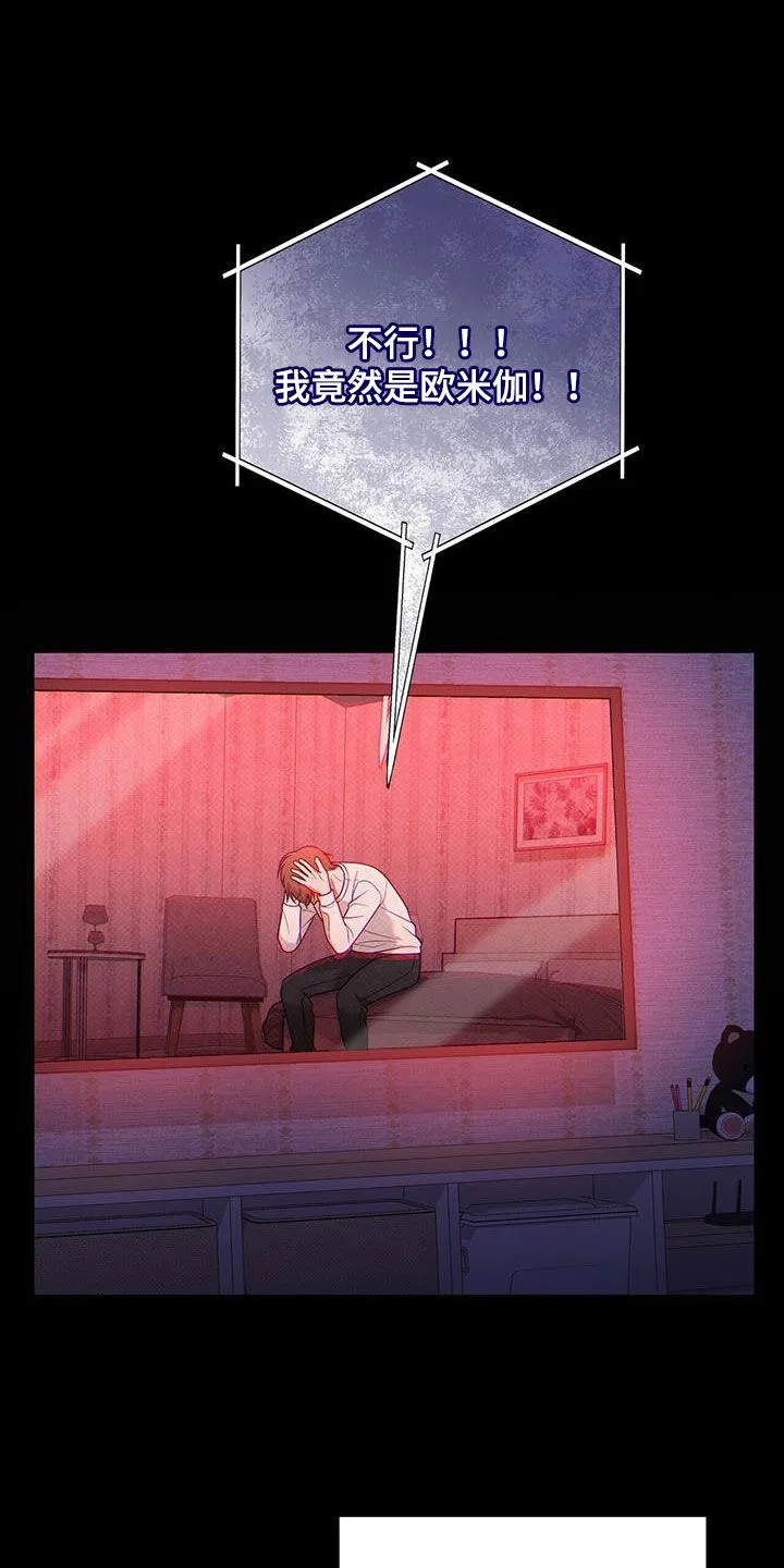 第19章：彻底完蛋 第6页