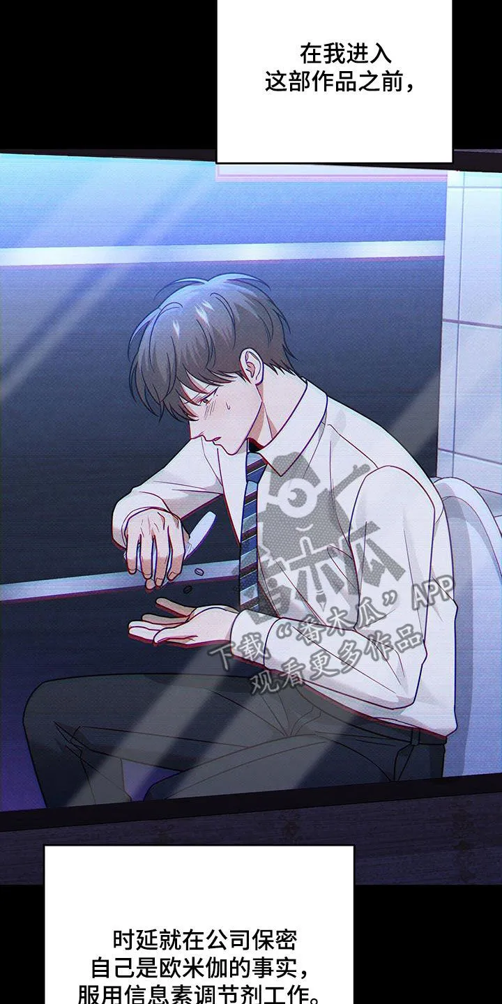 第19章：彻底完蛋 第7页