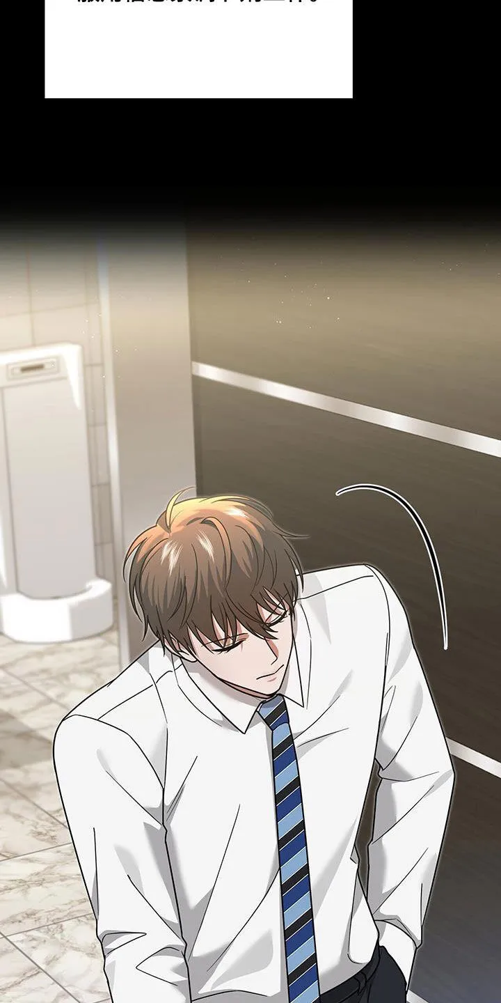 第19章：彻底完蛋 第8页