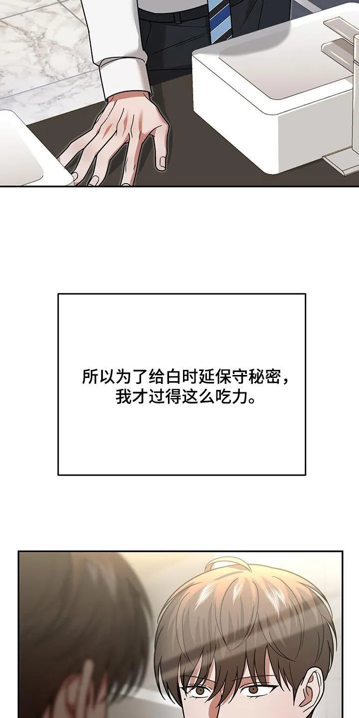 第19章：彻底完蛋 第9页