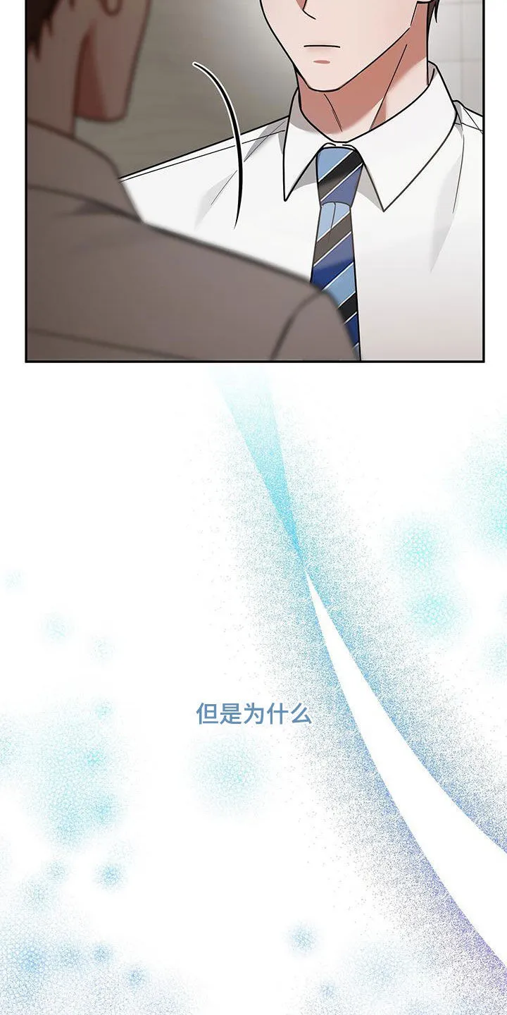 第19章：彻底完蛋 第10页