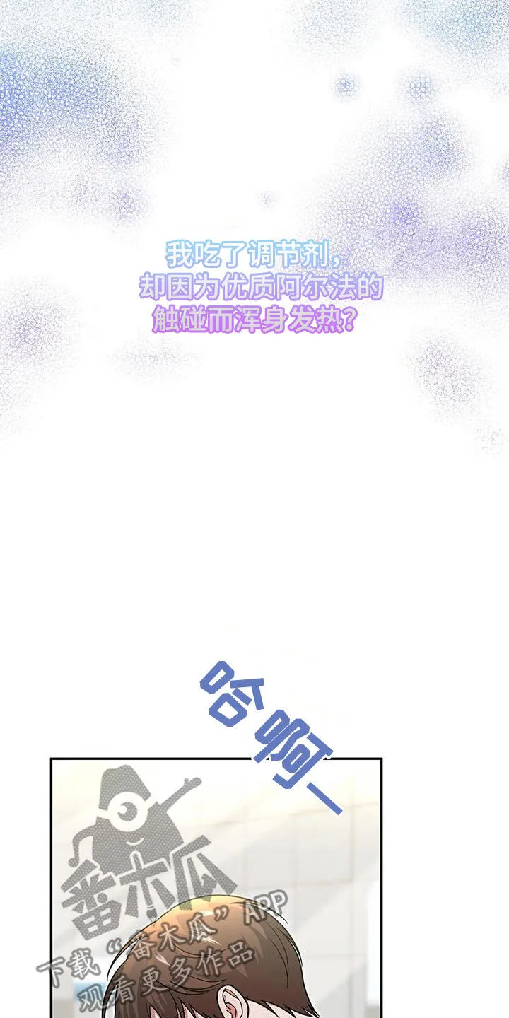 第19章：彻底完蛋 第11页