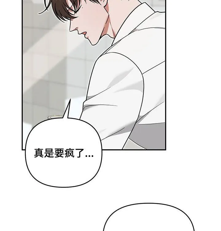 第19章：彻底完蛋 第12页