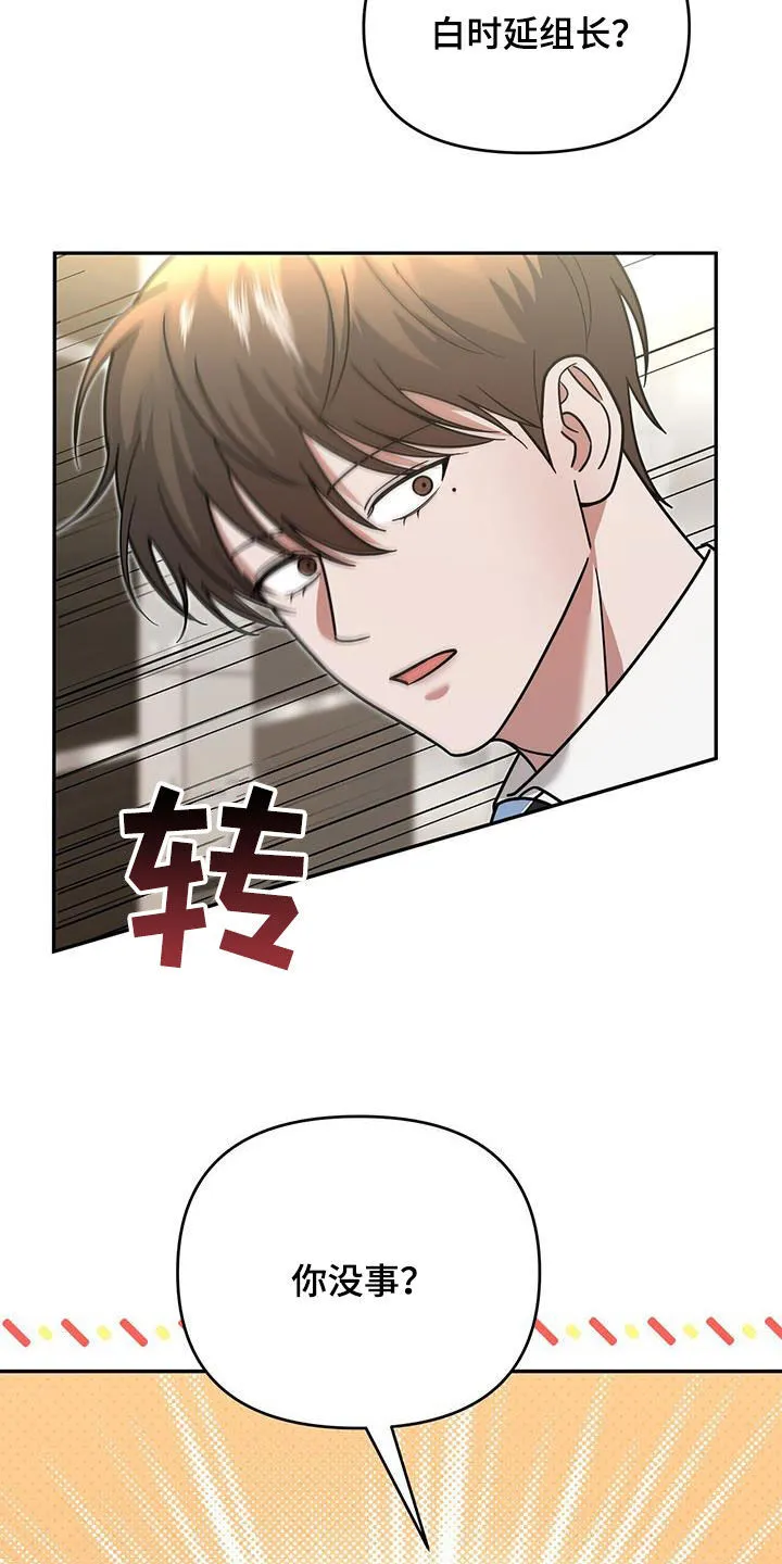 第19章：彻底完蛋 第13页