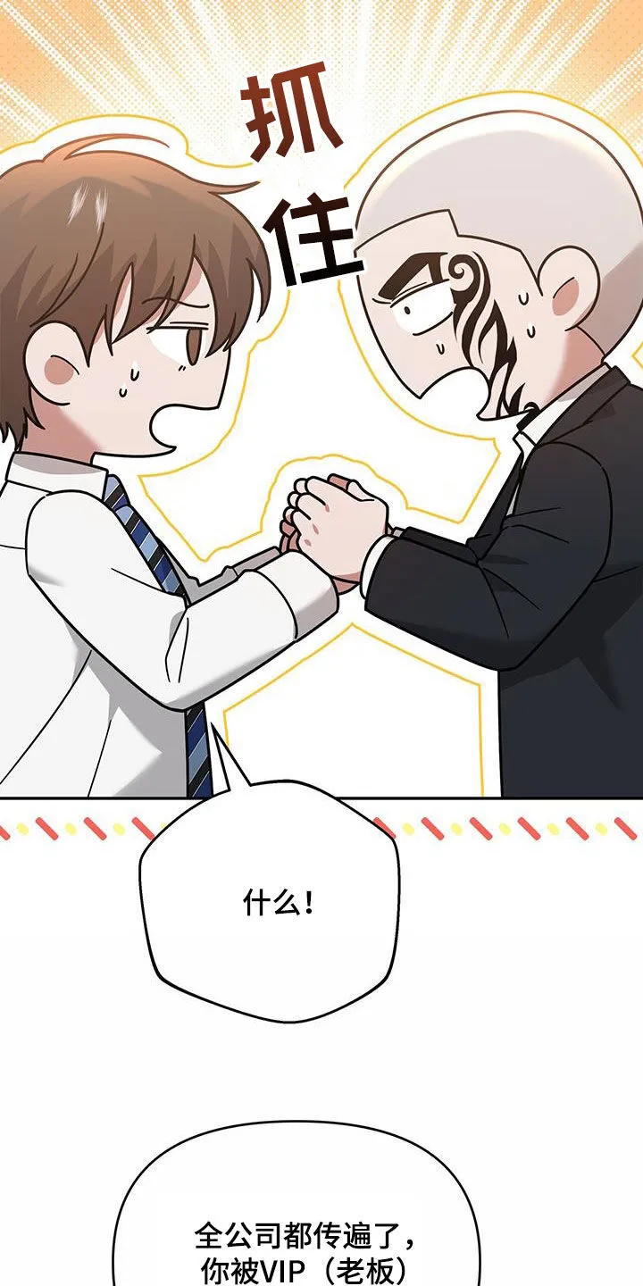 第19章：彻底完蛋 第14页