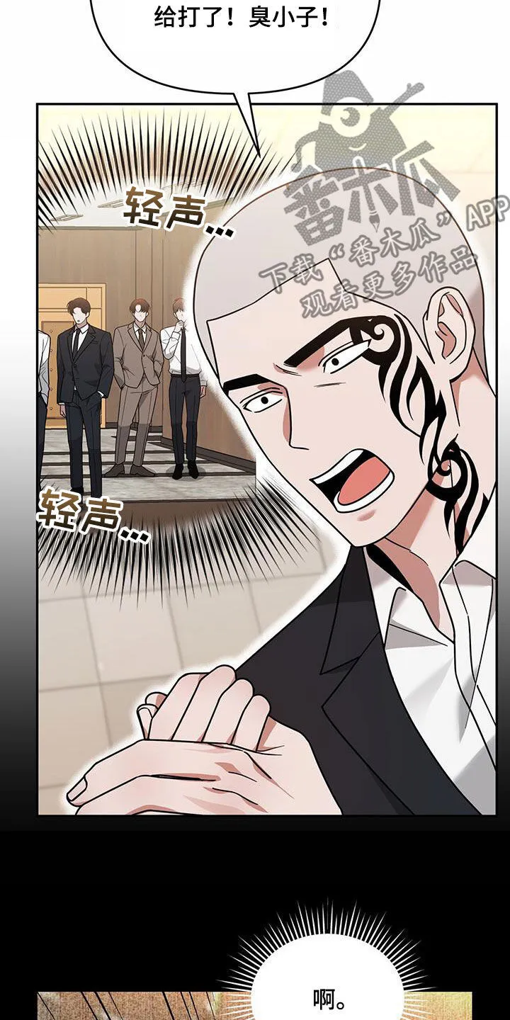 第19章：彻底完蛋 第15页