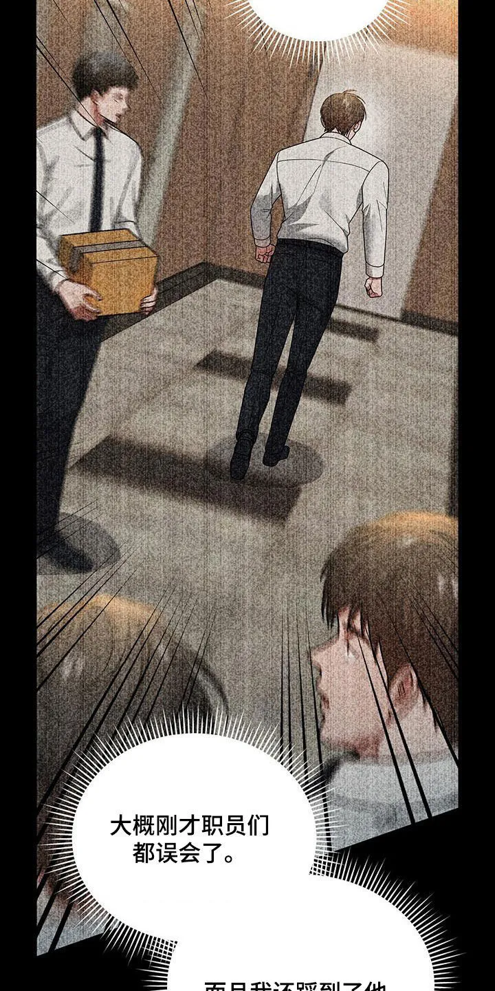 第19章：彻底完蛋 第16页