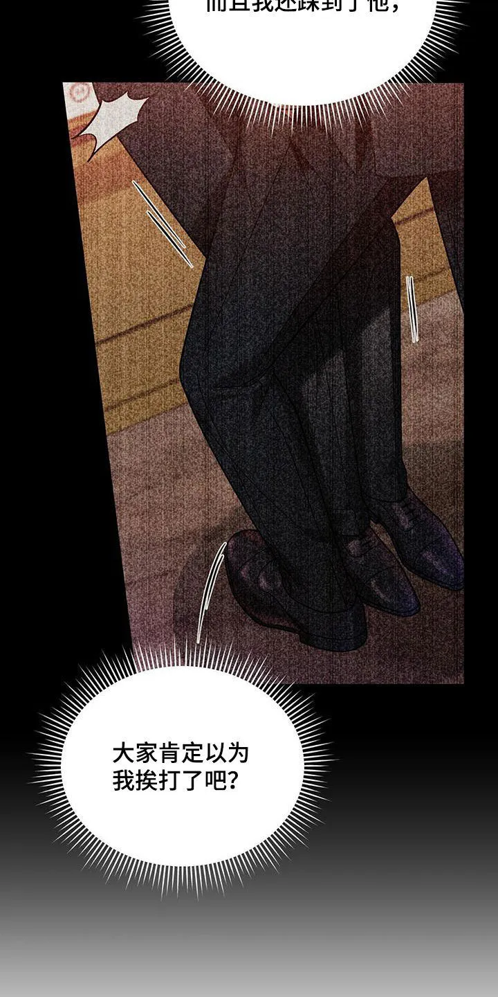 第19章：彻底完蛋 第17页