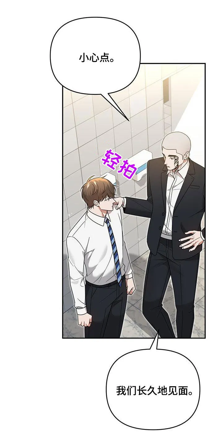 第19章：彻底完蛋 第19页