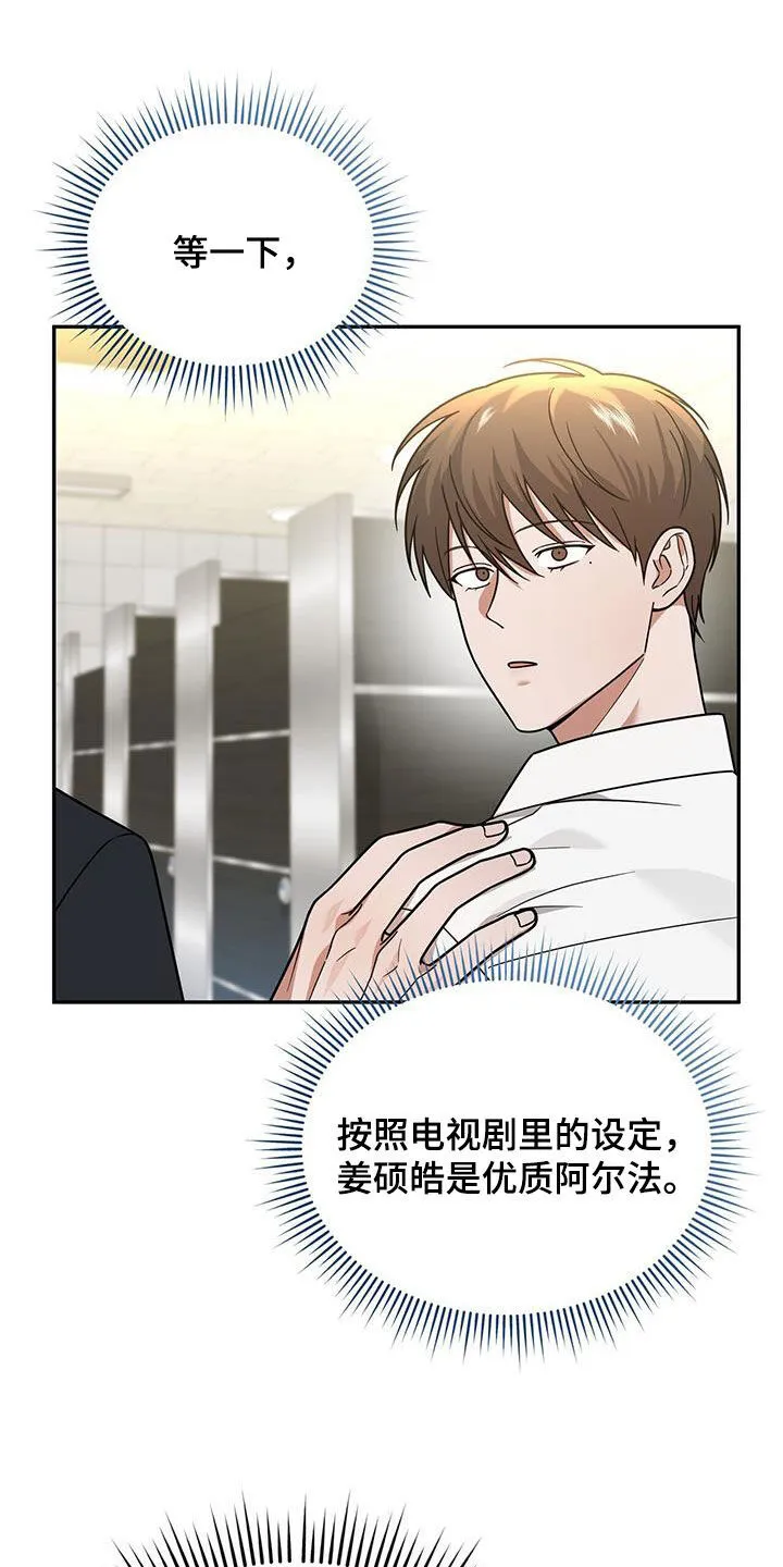 第19章：彻底完蛋 第20页