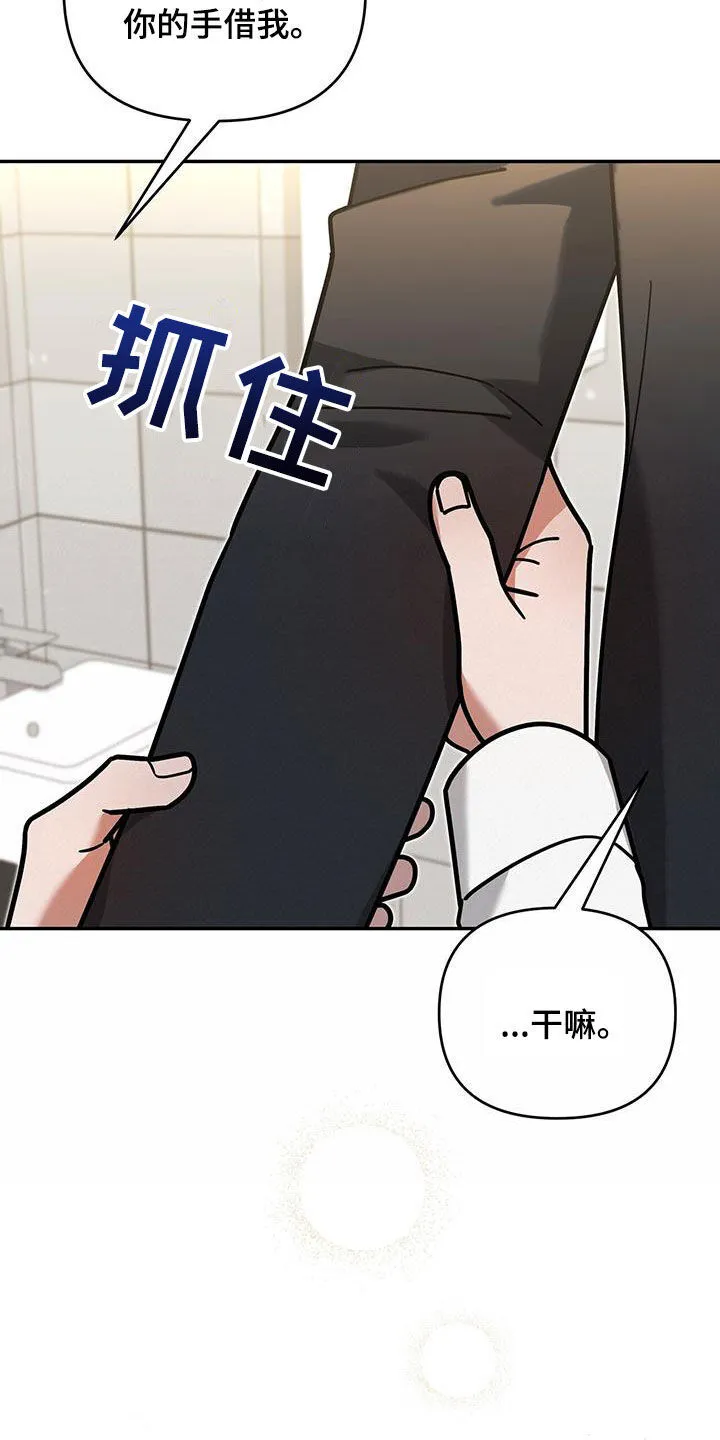第19章：彻底完蛋 第22页
