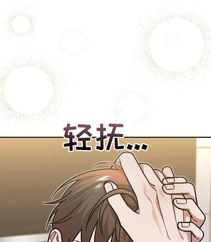 第19章：彻底完蛋 第23页