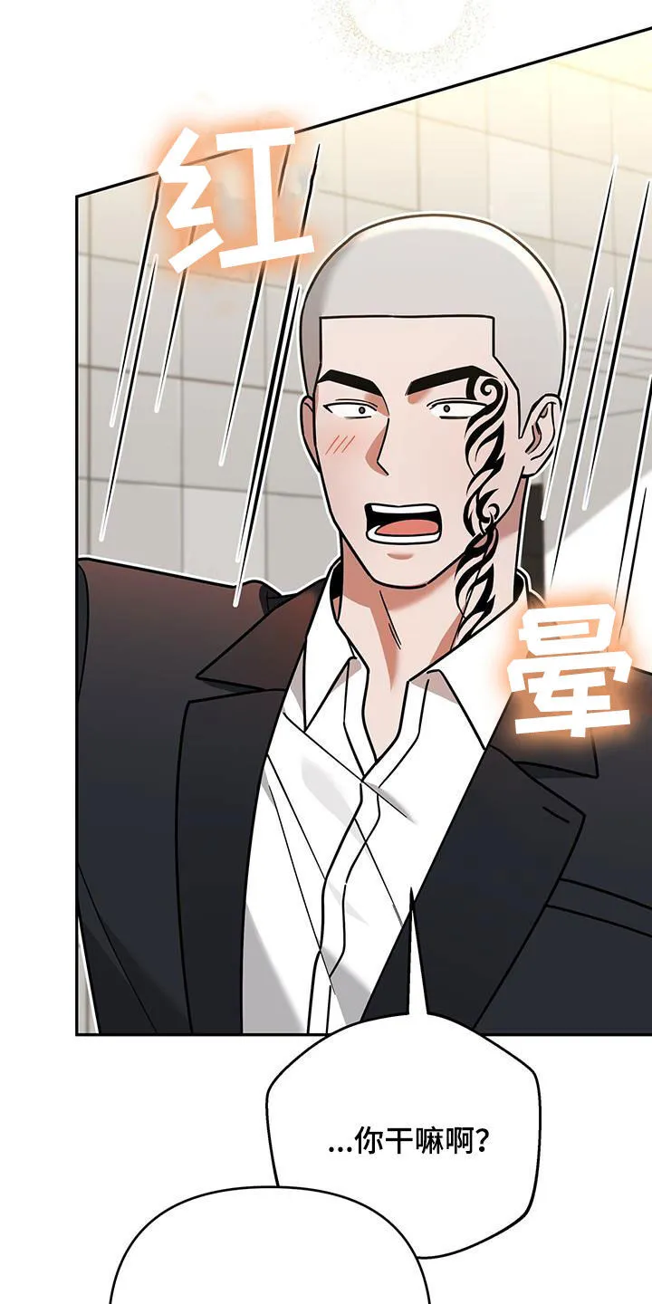 第19章：彻底完蛋 第25页
